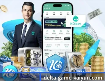 开云体育 APP 深度功能（kaiyun）